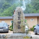 사선대황토펜션 이미지