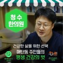 청수한의원 이미지