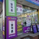 GS25오산원동점
