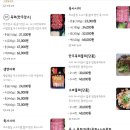 수원 탑동 | 밤빛육회 탑동 술집 호매실동 배달육회 추천