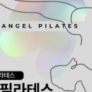 142 | [남양주 필라테스 체험후기] 시작하고 나서 달라진 일상 이야기~