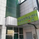 하랑지역아동센터 이미지