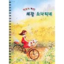 세광 쇼핑하우