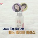 [겟잇뷰티 선정] 남자 올인원 화장품 TOP 5.jpg 이미지