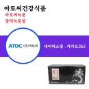 장덕녹용연구소 (주)