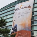 2023 가을 부흥회 11월 5일 주일 저녁 / 오직 예수(눅 2:41-51) / 고명진 목사 이미지