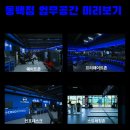 [용인동백동] 코코피트니스 동백점 트레이너 구인구직 이미지