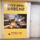 CU 분당수내역점 이미지