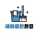 천마약품 | 포항이사청소 후기 문덕 천마2차 포항청소업체 세아클린환경