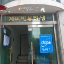 뷰티제이빈