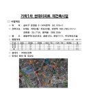 가락현대 1차아파트