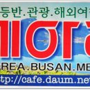 온세상트레킹 Daum카페