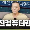 랜드PC 이미지