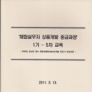 농림수산식품부 '문화와 감성이 함께하는 체험상품' 영천시농업기술센터 강의 이미지