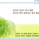 일일예화말씀묵상 2025년 2월 21일 (금) - 영적인 사람의 ７가지 습관 이미지