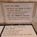 사직덴바스타 시그니처호텔 이미지