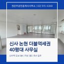 신사부동산공인중개사사무소 이미지