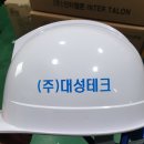 (주)대성테크 - 4620 | (주)대성테크