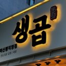 생곱신평 네이버블로그