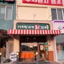 후포 비소 제06호 | 충남 예산시장 공사해요!! 꼭 보고가세요!!(홍게라면, 미크플로 후기)