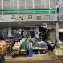 은성철물 이미지