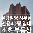 유창빌딩 이미지