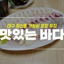 바다식자재마트