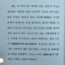 변증의 새 | 한병철. (2013). 서사의 위기. 다산초당.