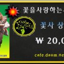 꽃사로 이미지
