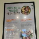 샐러딧강남 이미지