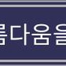 비포애프성형외과의원 이미지