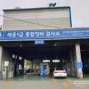 용원자동차검사정비 이미지