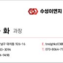 수성이엔지 이미지