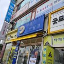 카페만월경 이매아름마을점