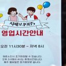 일운초등학교 | 거제 떡볶이 맛집 지세포1985 바람의떡볶이 &amp; 육지떡볶이 핫플일세