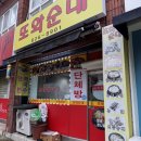 미조리또와순대국밥 | [내돈내산/또와순대] 대전 대덕구 와동, 담백하고...국물의 순대국밥 돼지국밥 대전국밥 리얼후기 방문후기