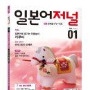 여행 일본어(특별) 이미지