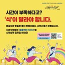 수와식학원 - 도봉구 해등로4길 9 | 수와식학원