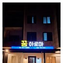 애월의온도 이미지