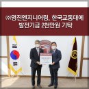 영진교통㈜ 이미지