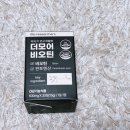 글리시헤어 | 글리시진 - 더모어 비오틴 섭취 후기