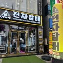 원베이프 동천점 네이버블로그