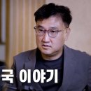 노태정작가방송 '슬픈 중X이야기' 송재윤교수인터뷰! 이미지