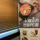 아이센스리그PC방 당진신평점 이미지