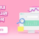 울산북구중앙도서관 이미지