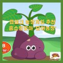 모아게임 | [소소한 앱테크] 홈쇼핑모아 농장게임 &#39;모아농장&#39; 후기