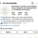 오마이럽데이