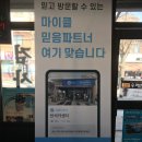 반석카센타 - 고양시 일산서구 대산로211번길 47 | 반석카센타