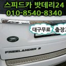 스피드카랜드 이미지