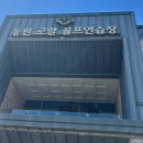 로얄스크린골프장